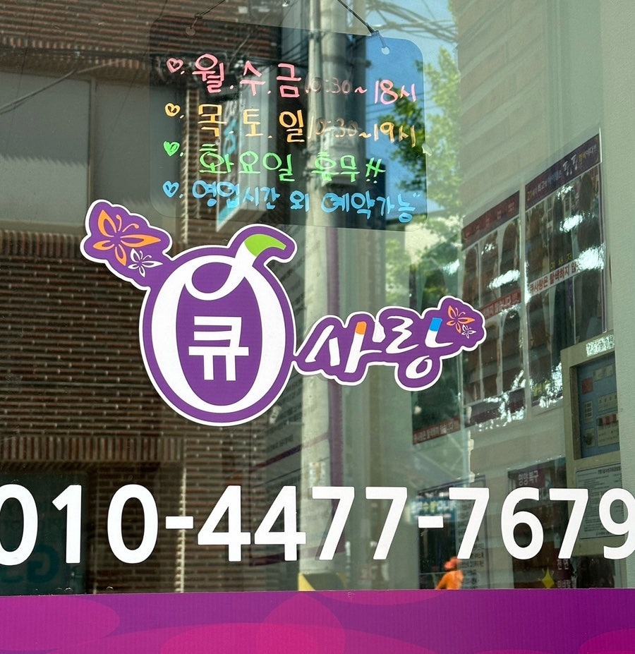큐사랑구미형곡 이미지