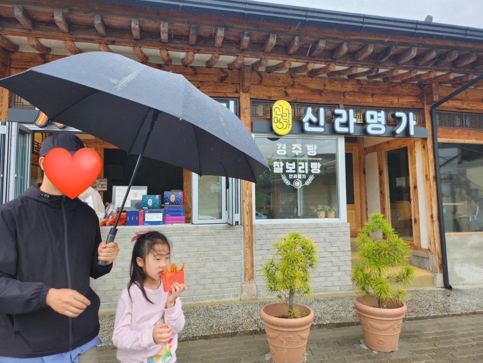 신라명가(첨성대점) 이미지