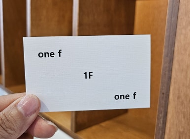 원에프(one f) 이미지