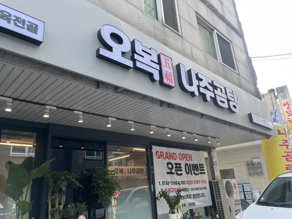 화곡주유소 이미지