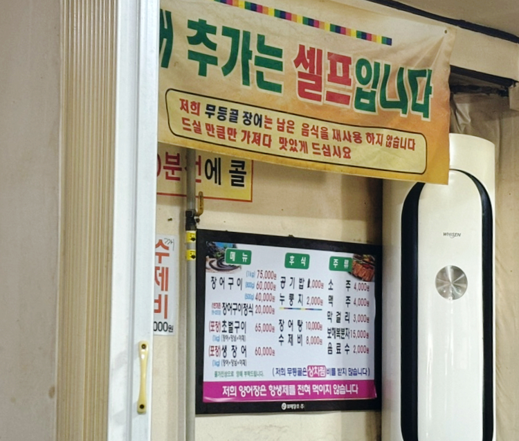 무등골장어구이 이미지