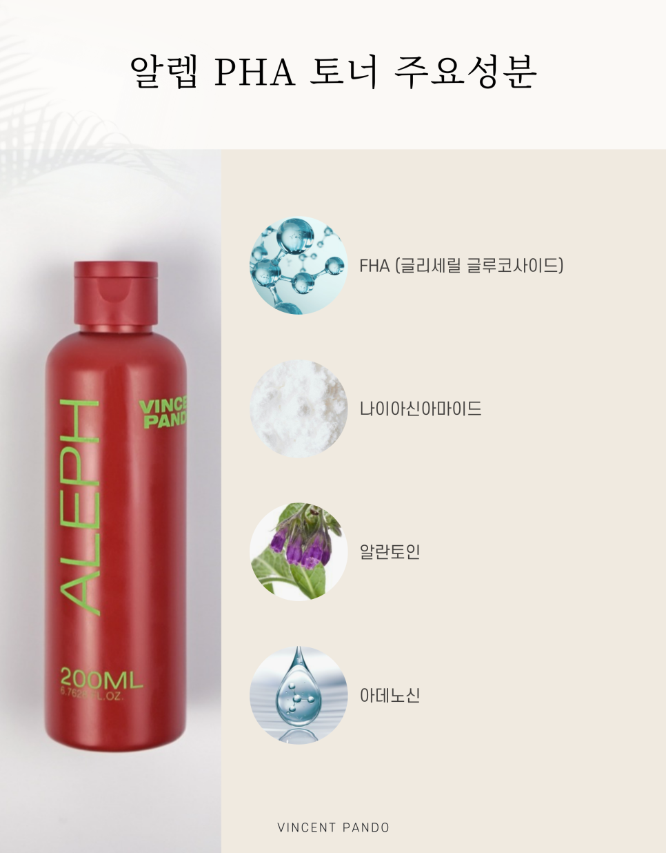 뱅상판두 이미지