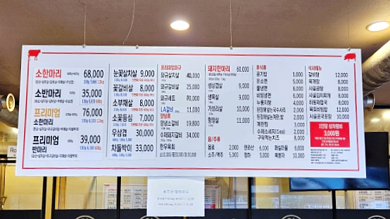 우담정육식당 이미지