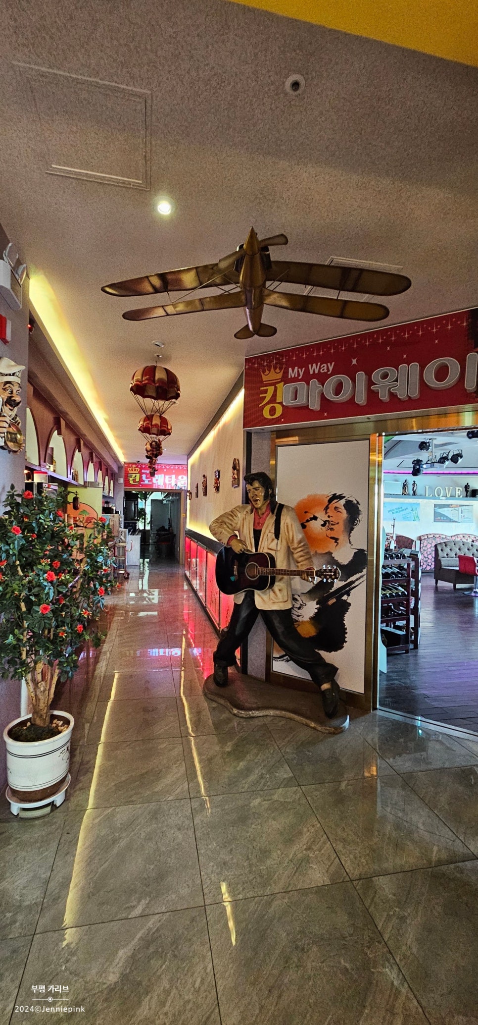 킹노래주점 이미지
