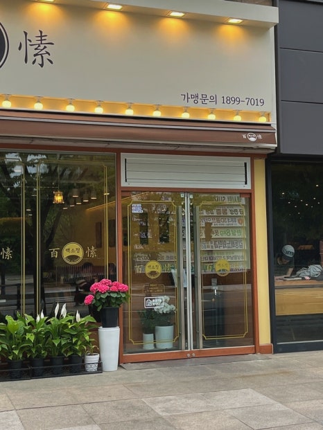 백소정 수원천천점 이미지