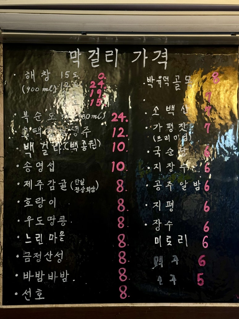 말죽거리주막 이미지