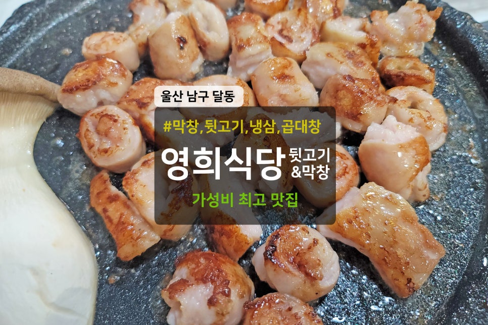 영희식당 이미지