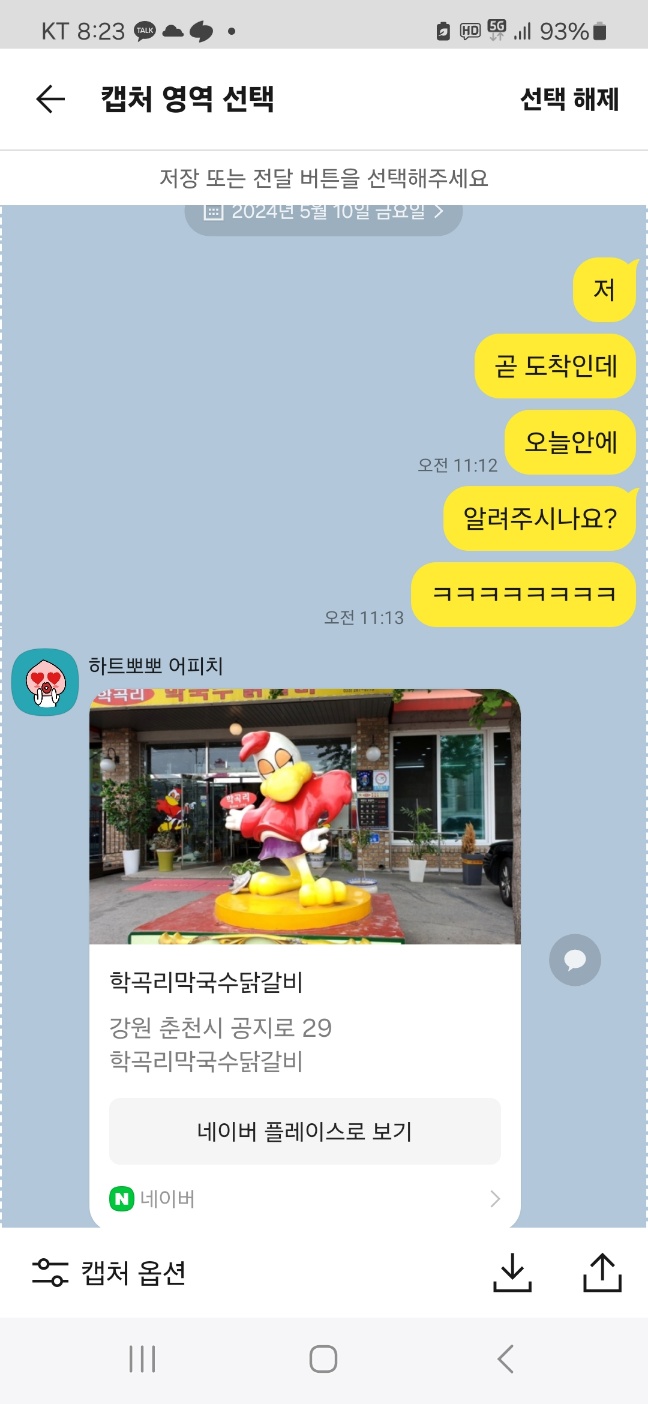 일.오춘천닭갈비 이미지
