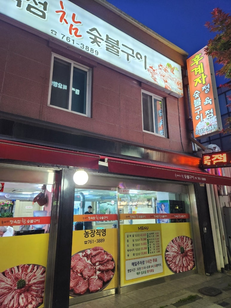 후계자정육점 이미지