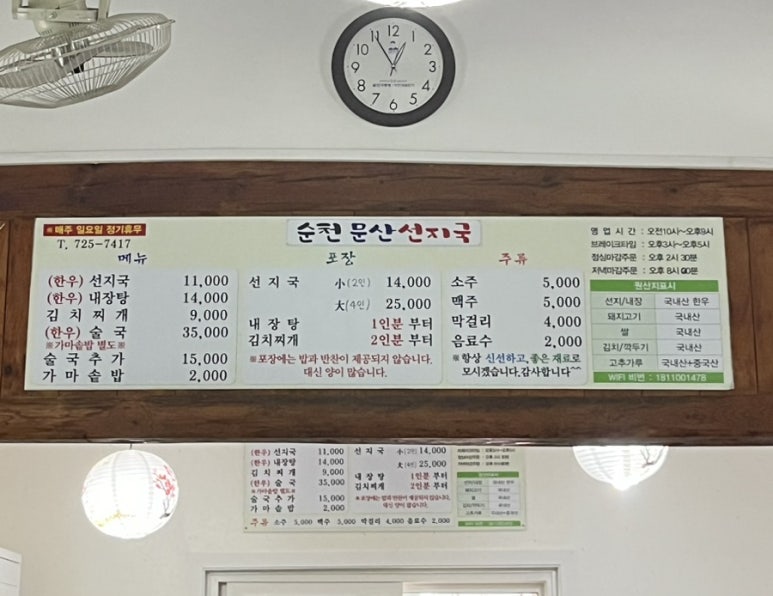 문산선지국 이미지