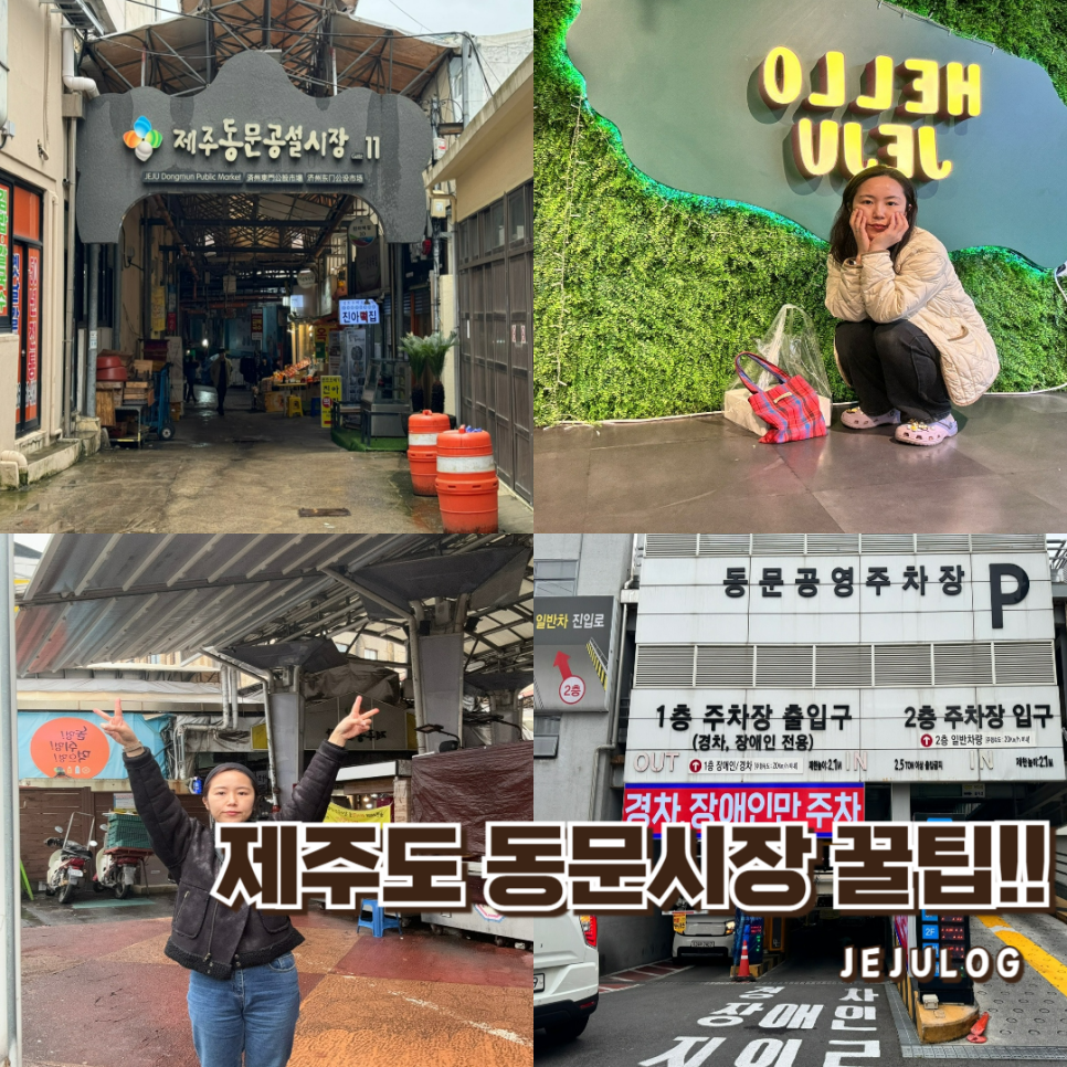 동문밧데리 이미지