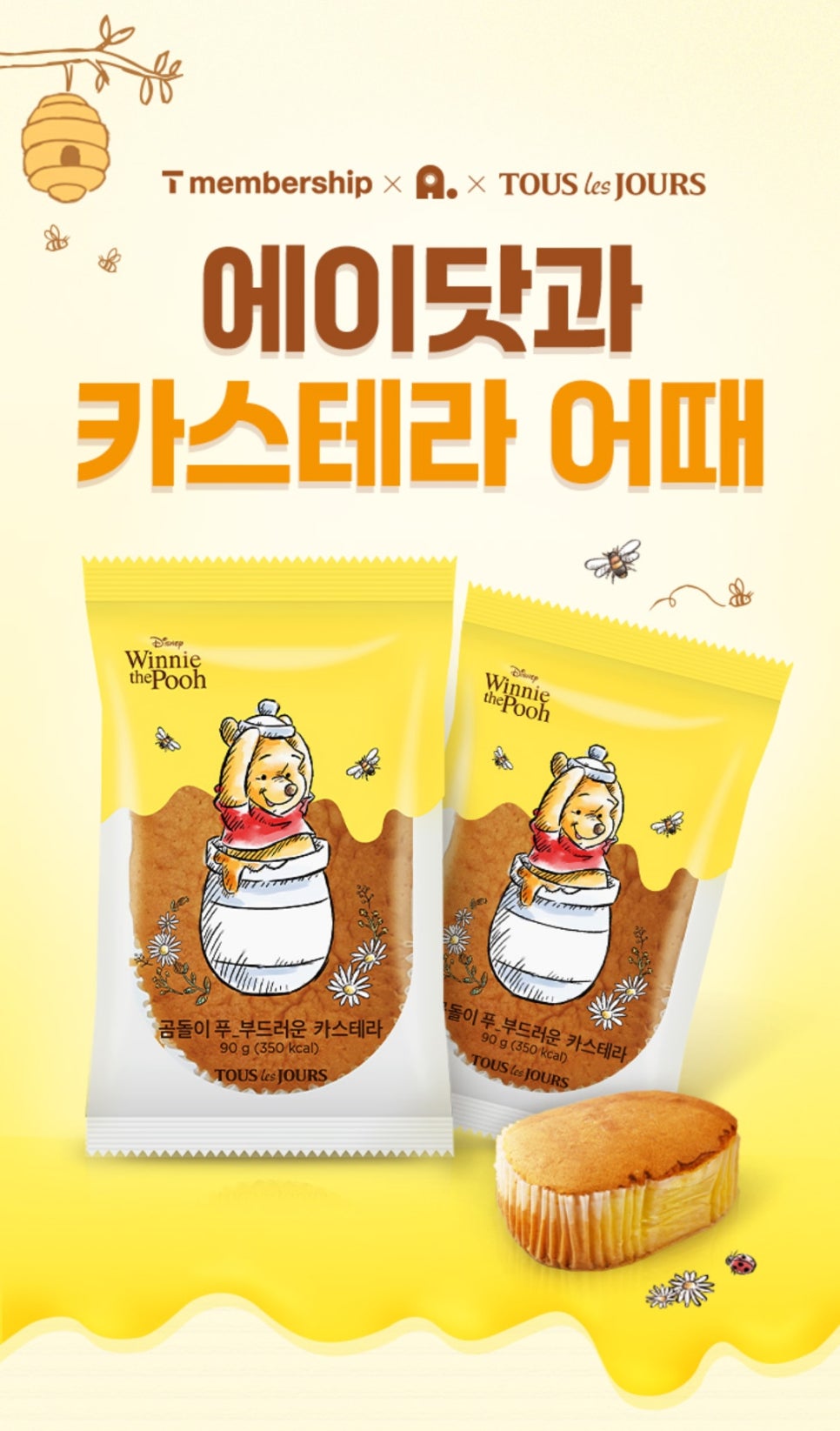 뚜레쥬르광주 이미지