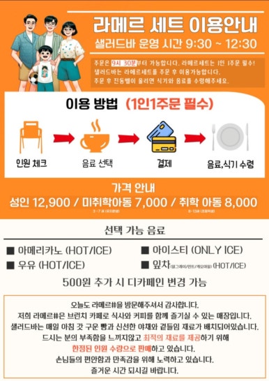 라메르 베이커리 이미지