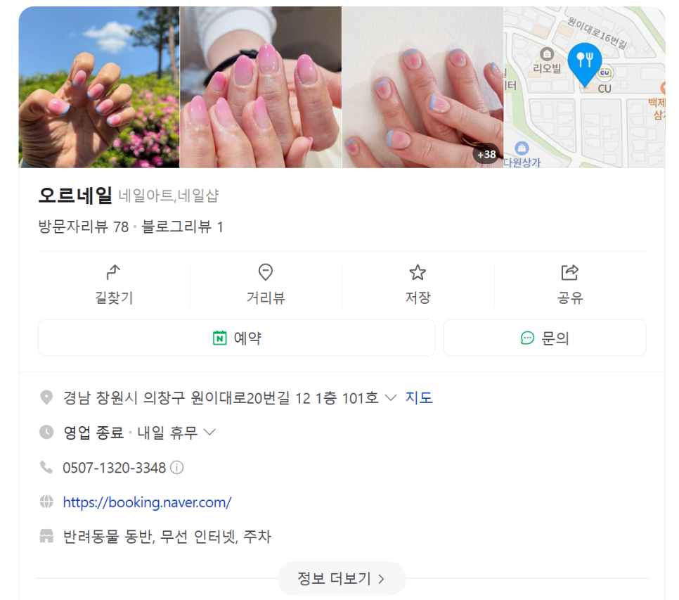 오르네일 이미지