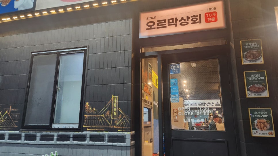힐링구이포차 이미지