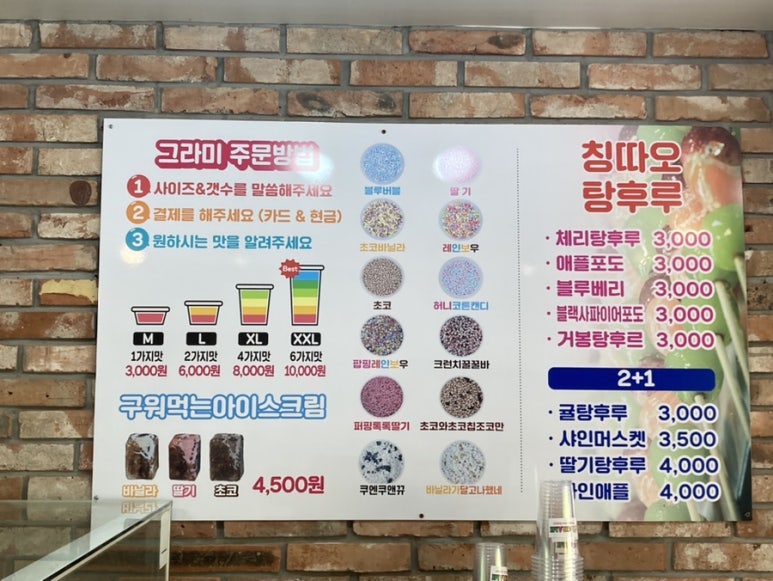칭따오탕후루 이미지