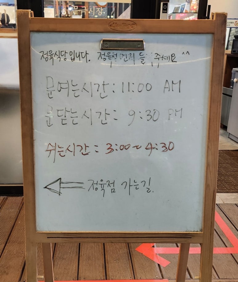 동일생고기 이미지