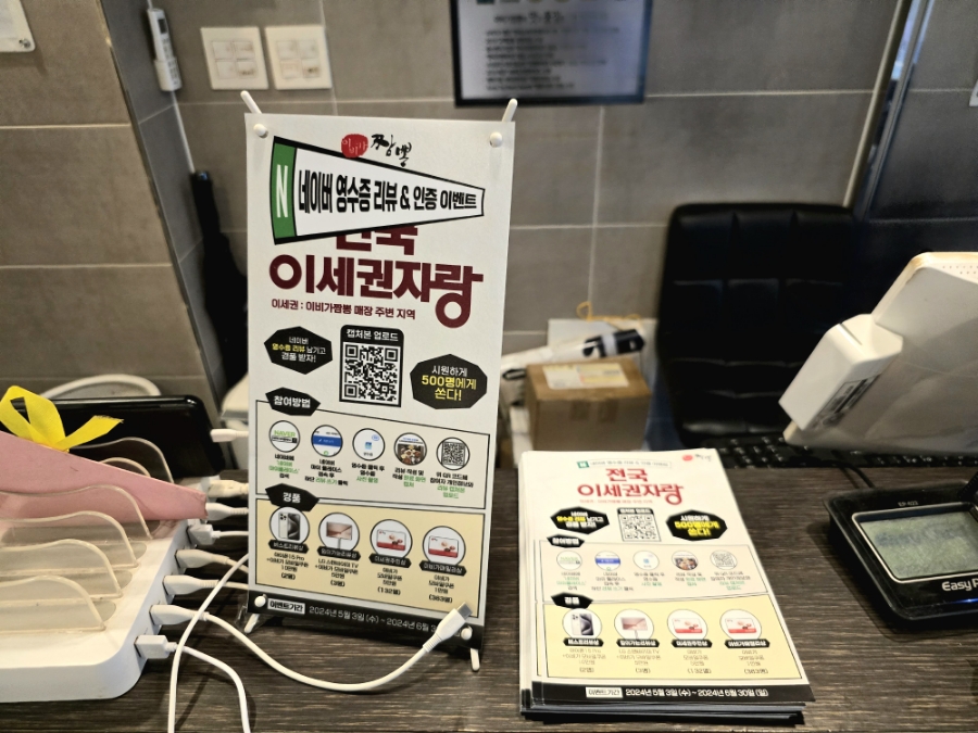 이비가짬뽕 운서점 이미지