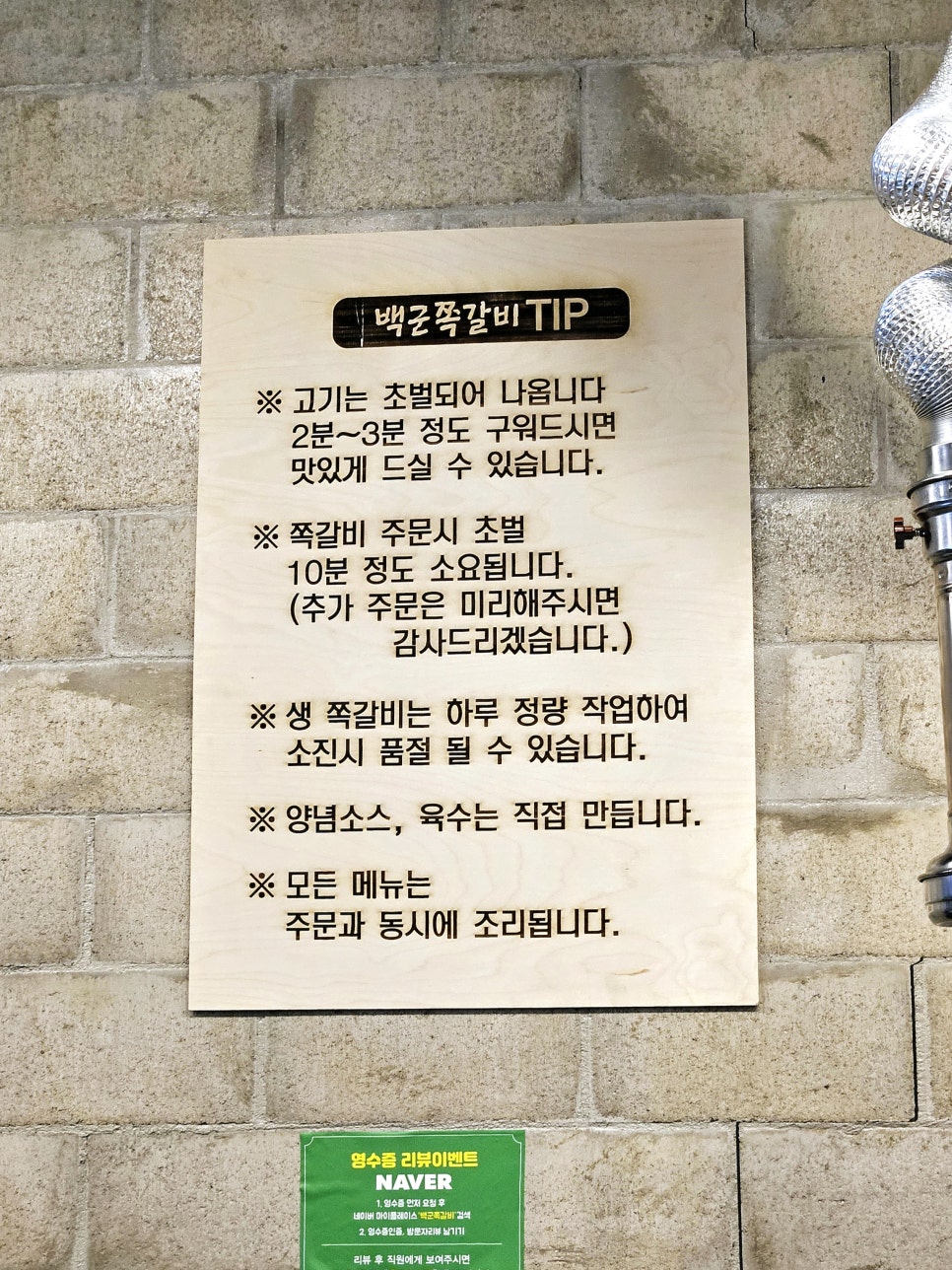 백군쪽갈비 이미지