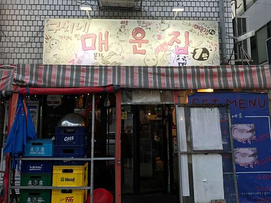 구씨네 이미지