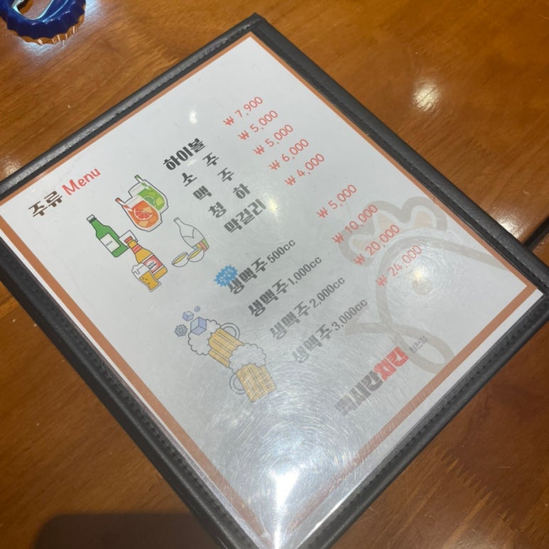 맥시칸치킨(청천점) 이미지