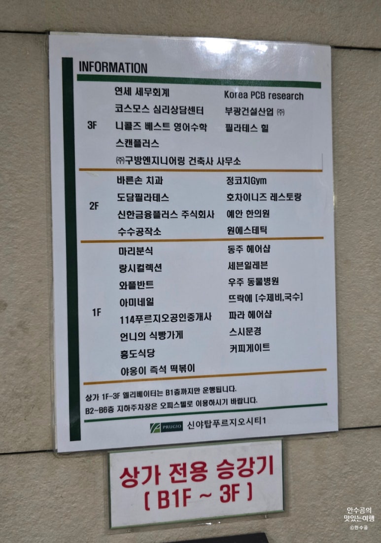 호차이니즈레스토랑 이미지