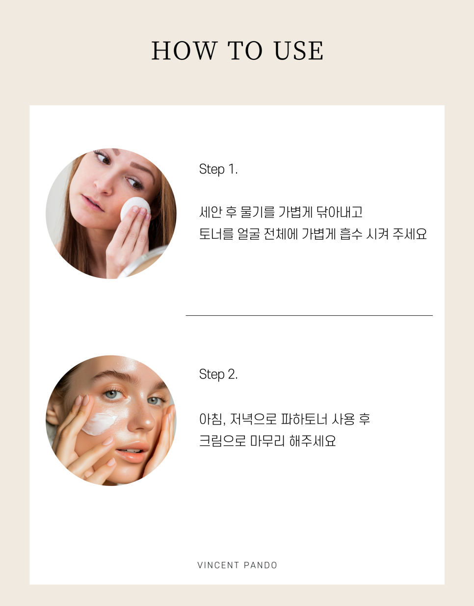 뱅상판두 이미지