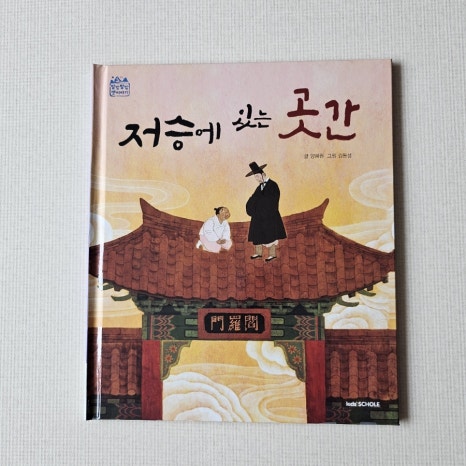 (주)가족곳간 이미지