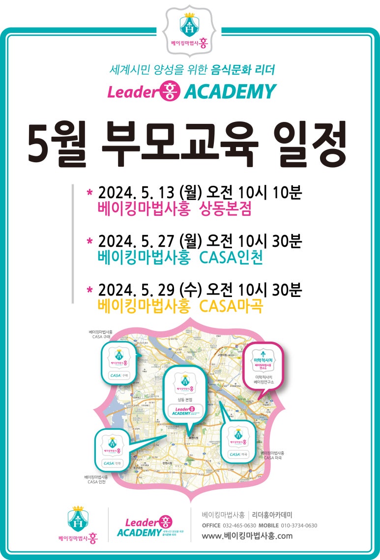 베이킹마법사홍 이미지