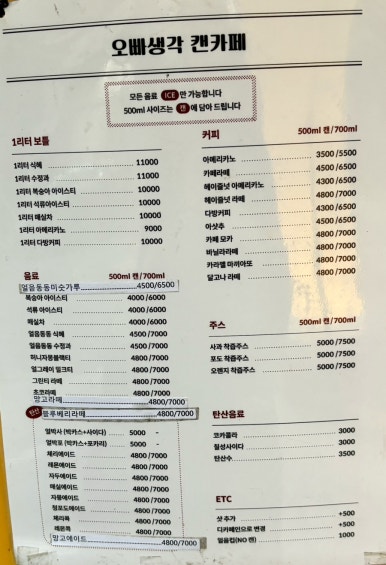 오빠생각타코야끼 이미지
