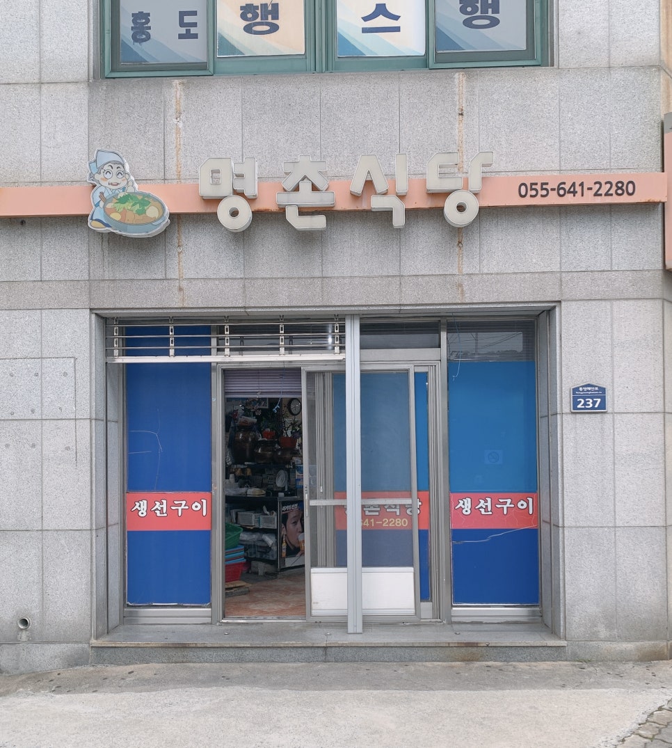 한산도식당 이미지