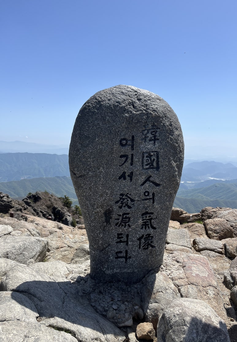지리산쉼표 이미지