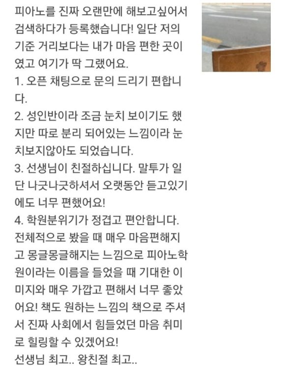 단관피아노학원 이미지