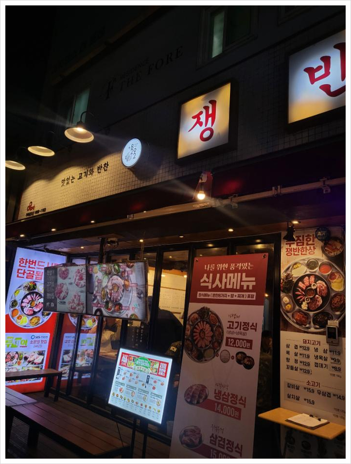쟁반집 이미지