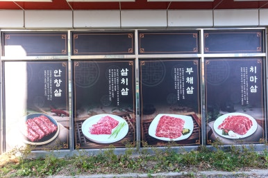 농업경영인한우직판장식당 이미지