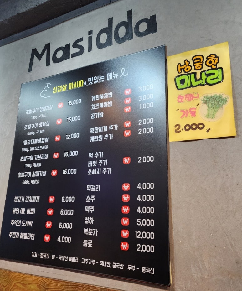 삼겹살마시따 이미지