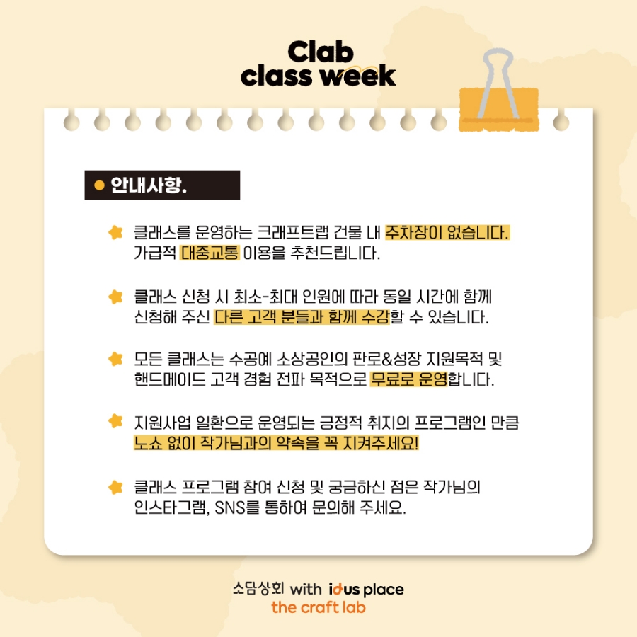 크래프트랩 이미지
