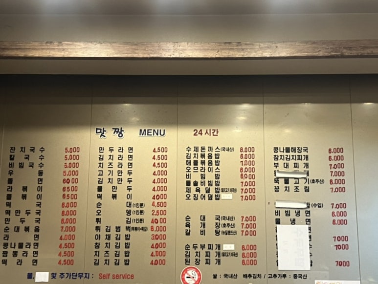 맛짱분식 이미지