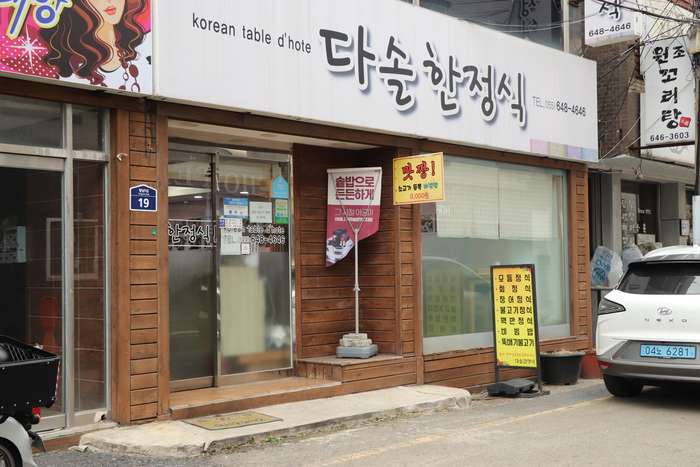 (주)다솔 이미지