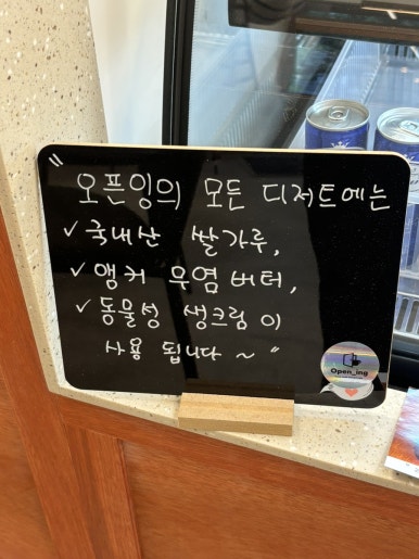 오픈잉 이미지