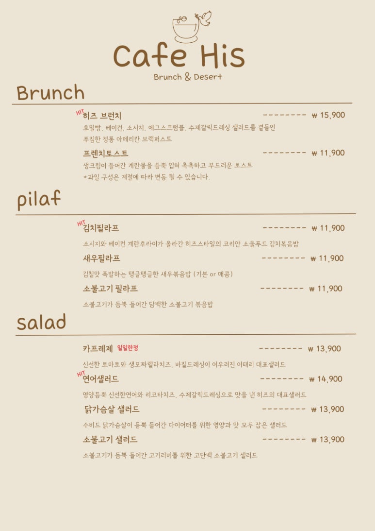 히즈카페 이미지