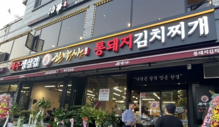 전박사 이미지