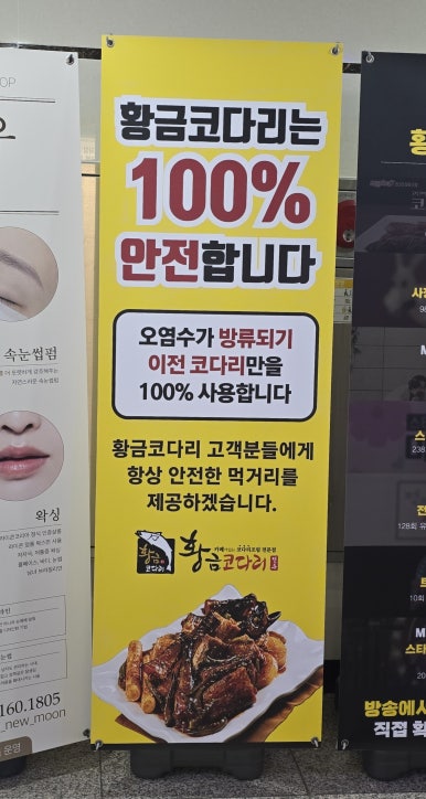 황금코다리진해자은점 이미지