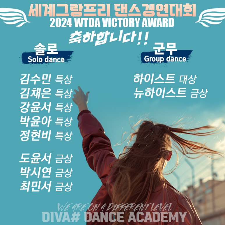 디바댄스학원 이미지