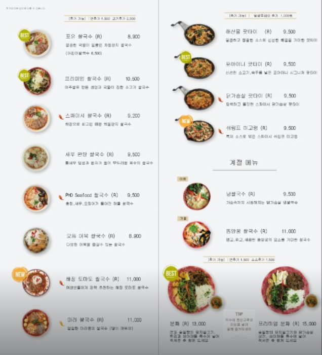 포아이니 풍무점 이미지