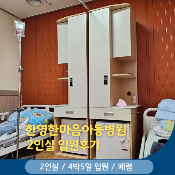 한마음아동병원 이미지
