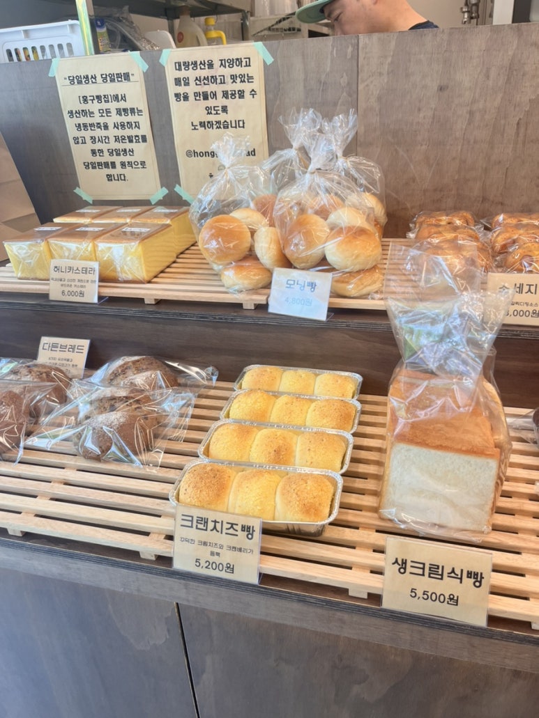 홍구빵집 이미지
