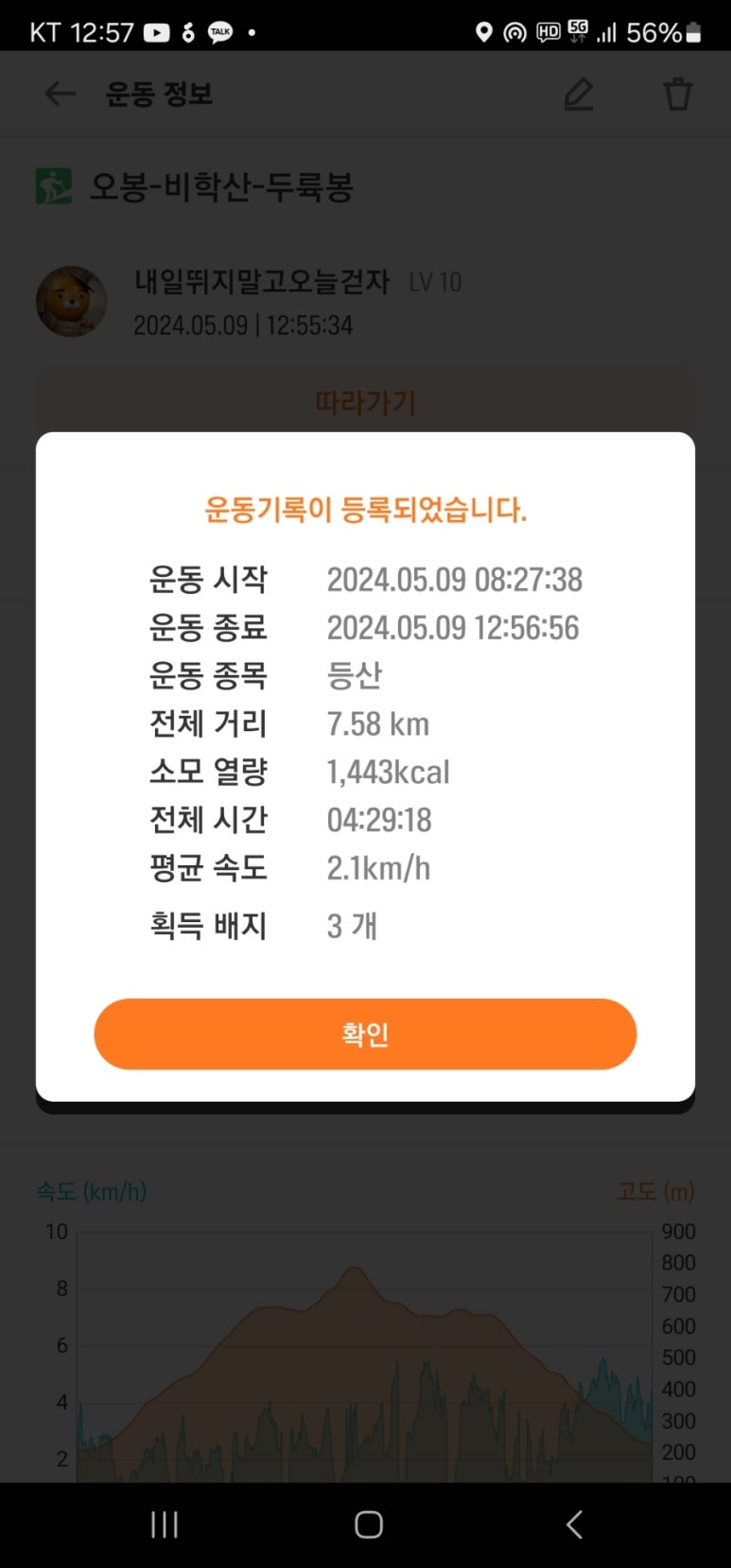 비학산4코스정상 이미지