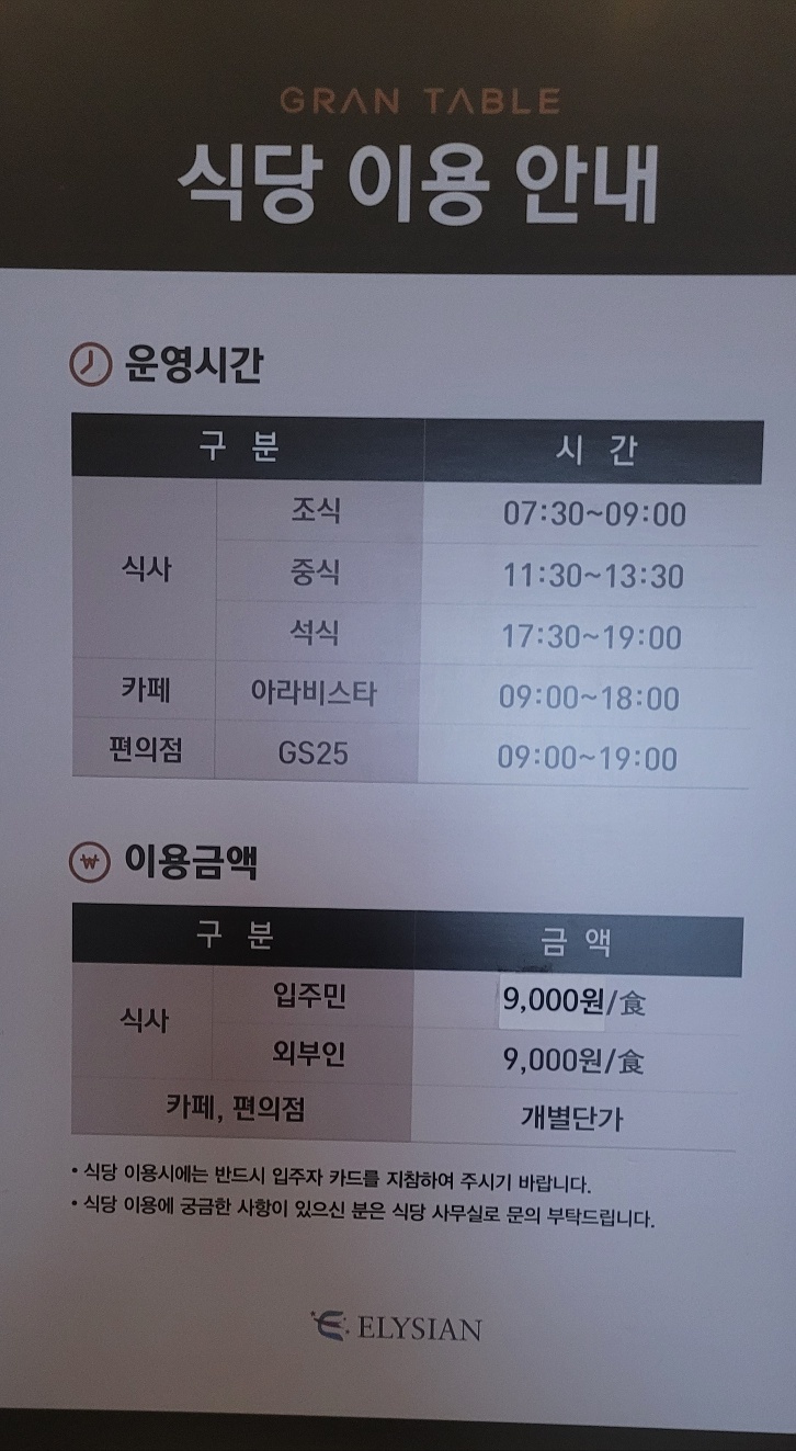 스프링카운티자이 그랑테이블1 이미지