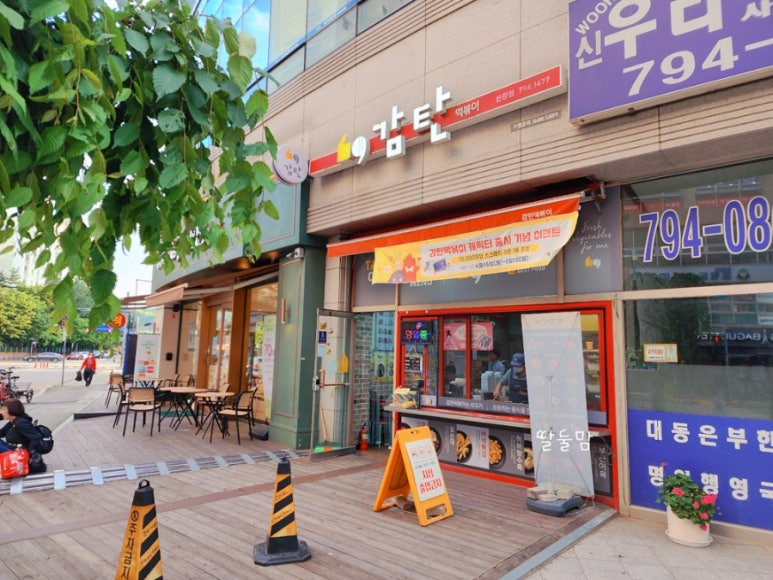 감탄떡볶이신장 이미지